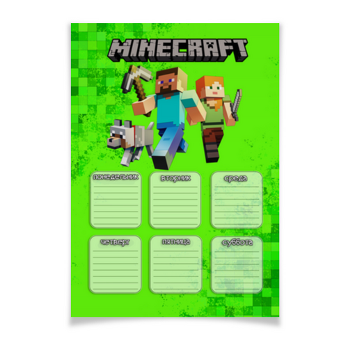 Заказать плакат в Москве. Плакат A2(42x59) MINECRAFT - РАСПИСАНИЕ УРОКОВ от weeert - готовые дизайны и нанесение принтов.
