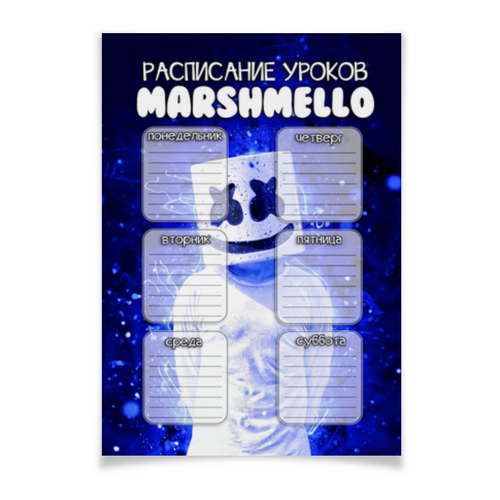Заказать плакат в Москве. Плакат A2(42x59) MARSHMELLO - РАСПИСАНИЕ УРОКОВ от weeert - готовые дизайны и нанесение принтов.