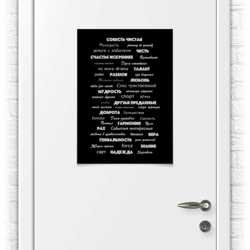 Заказать плакат в Москве. Плакат A2(42x59) Манта для настоящих мужчин (черный вариант) от d_ari.design@mail.ru - готовые дизайны и нанесение принтов.