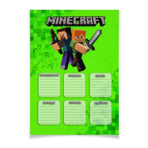 Заказать плакат в Москве. Плакат A2(42x59) MINECRAFT - РАСПИСАНИЕ УРОКОВ от weeert - готовые дизайны и нанесение принтов.