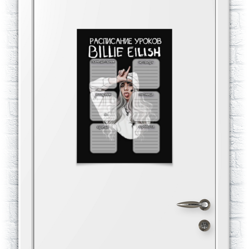 Заказать плакат в Москве. Плакат A2(42x59) BILLIE EILISH - РАСПИСАНИЕ УРОКОВ от weeert - готовые дизайны и нанесение принтов.