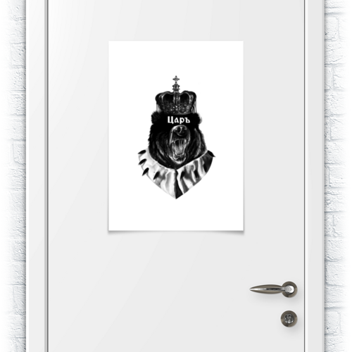 Заказать плакат в Москве. Плакат A2(42x59) Царь Медведь от Ivan Joh - готовые дизайны и нанесение принтов.