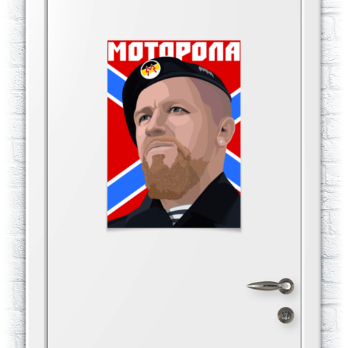 Заказать плакат в Москве. Плакат A2(42x59) Моторола от gopotol - готовые дизайны и нанесение принтов.