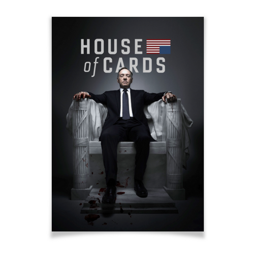 Заказать плакат в Москве. Плакат A2(42x59) Карточный домик / House of Cards от kino.printio.ru - готовые дизайны и нанесение принтов.