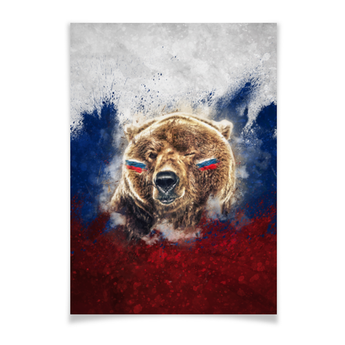 Заказать плакат в Москве. Плакат A2(42x59) Русский Медведь от tutik_mutik@mail.ru - готовые дизайны и нанесение принтов.