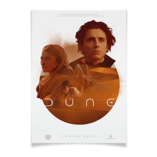 Заказать плакат в Москве. Плакат A2(42x59) Дюна / Dune от kino.printio.ru - готовые дизайны и нанесение принтов.
