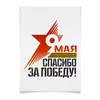 Заказать плакат в Москве. Плакат A2(42x59) 9 мая от Екатерина Климова - готовые дизайны и нанесение принтов.