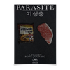 Заказать плакат в Москве. Плакат A2(42x59) Паразиты / Parasite от kino.printio.ru - готовые дизайны и нанесение принтов.