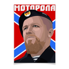 Заказать плакат в Москве. Плакат A2(42x59) Моторола от gopotol - готовые дизайны и нанесение принтов.