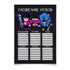 Заказать плакат в Москве. Плакат A2(42x59) BRAWL STARS - РАСПИСАНИЕ УРОКОВ от weeert - готовые дизайны и нанесение принтов.