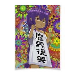 Заказать плакат в Москве. Плакат A2(42x59) Джахи ребенок / Jahy little girl от Дана Столыпина - готовые дизайны и нанесение принтов.