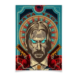 Заказать плакат в Москве. Плакат A2(42x59) Джон Уик / John Wick от kino.printio.ru - готовые дизайны и нанесение принтов.