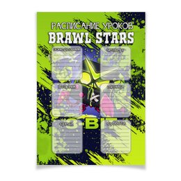 Заказать плакат в Москве. Плакат A2(42x59) BRAWL STARS - РАСПИСАНИЕ УРОКОВ от weeert - готовые дизайны и нанесение принтов.
