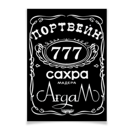 Заказать плакат в Москве. Плакат A2(42x59) Jack Daniel's по нашему от ГПМНпR'n'R - готовые дизайны и нанесение принтов.