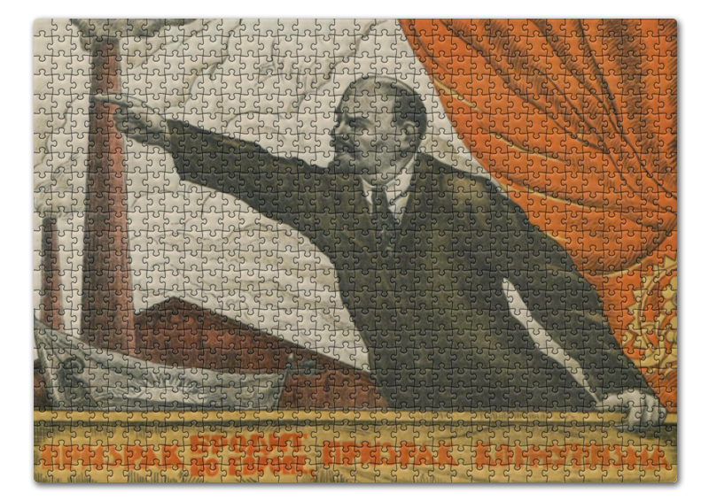 Printio Пазл 43.5×31.4 см (408 элементов) Советский плакат, 1924 г. audiocd сергей курёхин призрак коммунизма spectre of communism cd