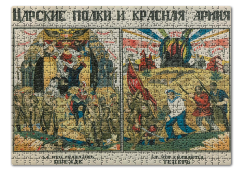 царские салаты красная Printio Пазл 43.5×31.4 см (408 элементов) Советский плакат, 1920-х г. (д. моор)
