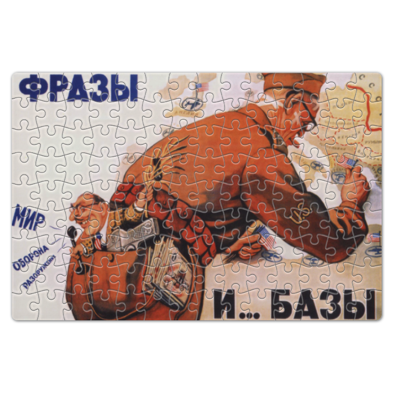printio пазл 43 5×31 4 см 408 элементов советский плакат 1920 х г д моор Printio Пазл магнитный 18×27 см (126 элементов) Советский плакат, 1952 г.