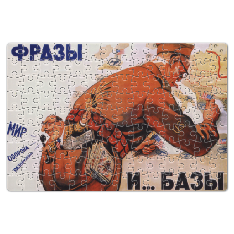 Printio Пазл магнитный 18×27 см (126 элементов) Советский плакат, 1952 г.