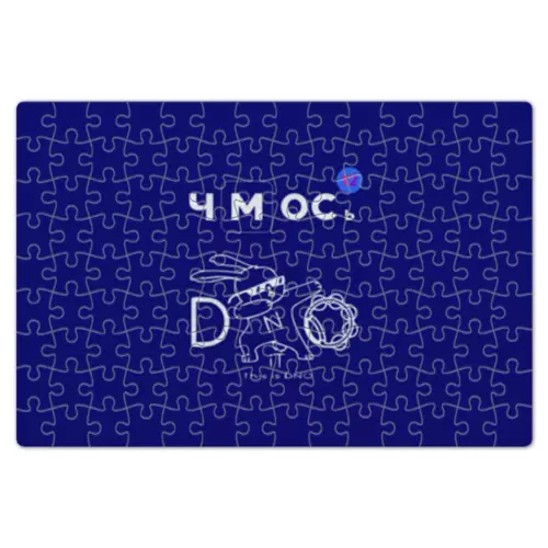 Заказать пазл в Москве. Пазл магнитный 18x27 см (126 элементов) THE ЧМОСЬ от DNO-iT  - готовые дизайны и нанесение принтов.