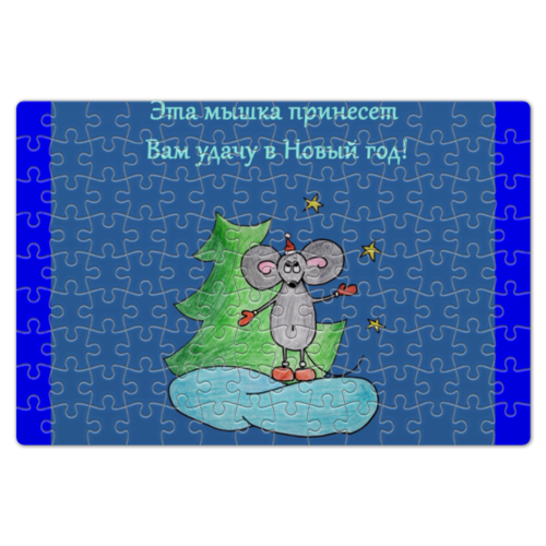 Заказать пазл в Москве. Пазл магнитный 18x27 см (126 элементов) Мышка на удачу от antoninayakhina  - готовые дизайны и нанесение принтов.