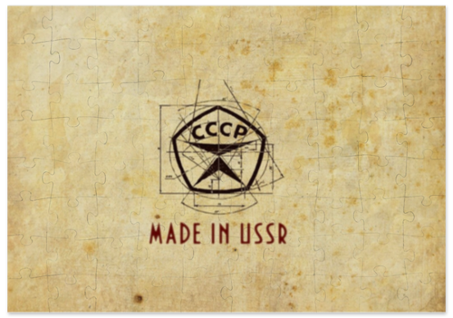 Заказать пазл в Москве. Пазл магнитный 18x27 см (126 элементов) MADE IN USSR от Даниил - готовые дизайны и нанесение принтов.