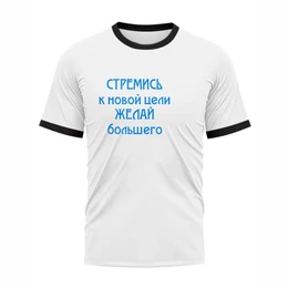 Футболка рингер