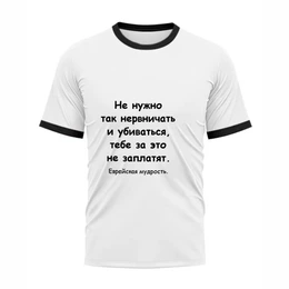 Футболка рингер