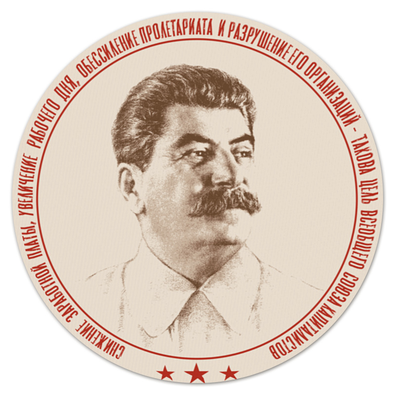 Printio Коврик для мышки (круглый) Сталин