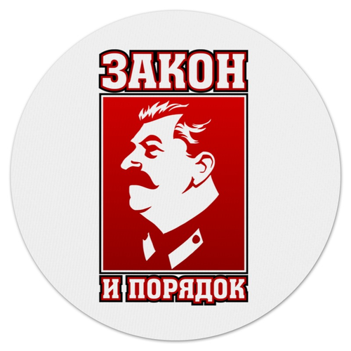 Заказать коврик для мышки в Москве. Коврик для мышки (круглый) Закон и порядок от gopotol - готовые дизайны и нанесение принтов.