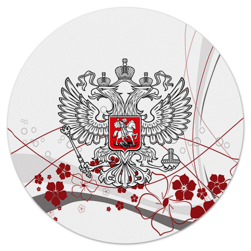 Заказать коврик для мышки в Москве. Коврик для мышки (круглый) герб РФ от THE_NISE  - готовые дизайны и нанесение принтов.