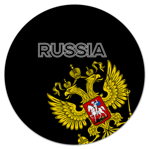 Заказать коврик для мышки в Москве. Коврик для мышки (круглый) Россия от THE_NISE  - готовые дизайны и нанесение принтов.
