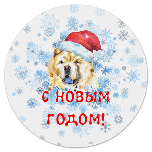 Заказать коврик для мышки в Москве. Коврик для мышки (круглый) Собака от THE_NISE  - готовые дизайны и нанесение принтов.