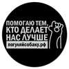 Заказать коврик для мышки в Москве. Коврик для мышки (круглый) Коврик "Погуляй собаку" от Дмитрий Михайлов - готовые дизайны и нанесение принтов.