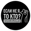 Заказать коврик для мышки в Москве. Коврик для мышки (круглый) Коврик "Погуляй собаку" от Дмитрий Михайлов - готовые дизайны и нанесение принтов.