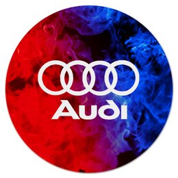 Заказать коврик для мышки в Москве. Коврик для мышки (круглый) Авто Audi от THE_NISE  - готовые дизайны и нанесение принтов.