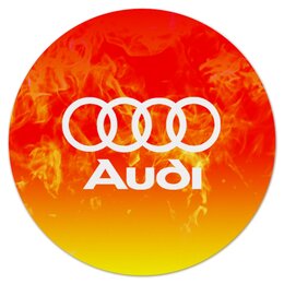 Заказать коврик для мышки в Москве. Коврик для мышки (круглый)  Авто Audi от THE_NISE  - готовые дизайны и нанесение принтов.