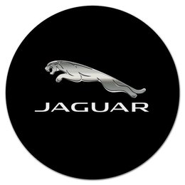 Заказать коврик для мышки в Москве. Коврик для мышки (круглый) JAGUAR  от DESIGNER   - готовые дизайны и нанесение принтов.