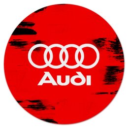 Заказать коврик для мышки в Москве. Коврик для мышки (круглый)  Авто Audi от THE_NISE  - готовые дизайны и нанесение принтов.