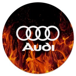 Заказать коврик для мышки в Москве. Коврик для мышки (круглый)  Авто Audi от THE_NISE  - готовые дизайны и нанесение принтов.