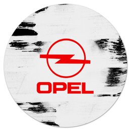 Заказать коврик для мышки в Москве. Коврик для мышки (круглый) Авто Opel от THE_NISE  - готовые дизайны и нанесение принтов.