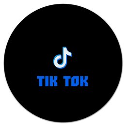 Заказать коврик для мышки в Москве. Коврик для мышки (круглый) Tik Tok от THE_NISE  - готовые дизайны и нанесение принтов.