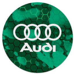 Заказать коврик для мышки в Москве. Коврик для мышки (круглый)  Авто Audi от THE_NISE  - готовые дизайны и нанесение принтов.