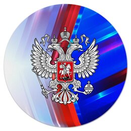 Заказать коврик для мышки в Москве. Коврик для мышки (круглый) Russia от THE_NISE  - готовые дизайны и нанесение принтов.