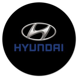 Заказать коврик для мышки в Москве. Коврик для мышки (круглый) HYUNDAI от DESIGNER   - готовые дизайны и нанесение принтов.