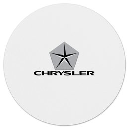 Заказать коврик для мышки в Москве. Коврик для мышки (круглый) Chrysler от DESIGNER   - готовые дизайны и нанесение принтов.