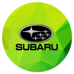 Заказать коврик для мышки в Москве. Коврик для мышки (круглый) Subaru от THE_NISE  - готовые дизайны и нанесение принтов.