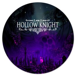 Заказать коврик для мышки в Москве. Коврик для мышки (круглый) Hollow Knight от THE_NISE  - готовые дизайны и нанесение принтов.