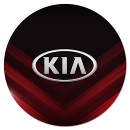 Заказать коврик для мышки в Москве. Коврик для мышки (круглый) авто Kia от THE_NISE  - готовые дизайны и нанесение принтов.