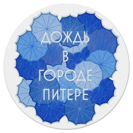Коврик для мышки (круглый)