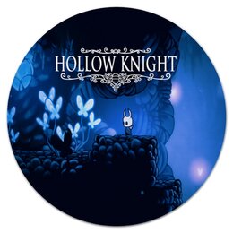 Заказать коврик для мышки в Москве. Коврик для мышки (круглый) Hollow Knight от THE_NISE  - готовые дизайны и нанесение принтов.